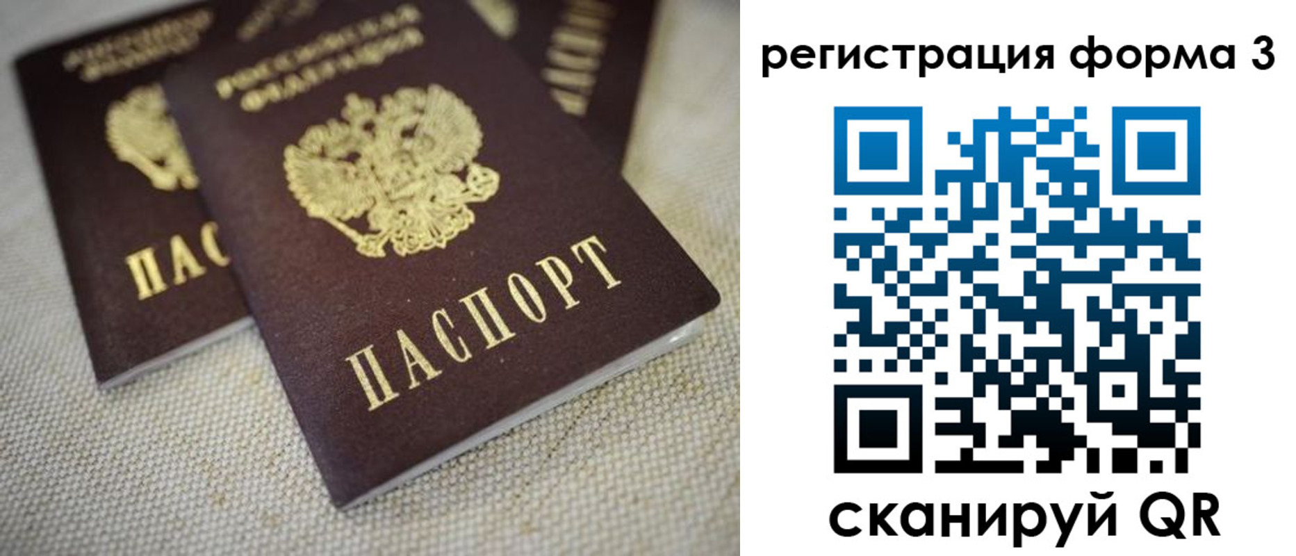 прописка законно в Никольске