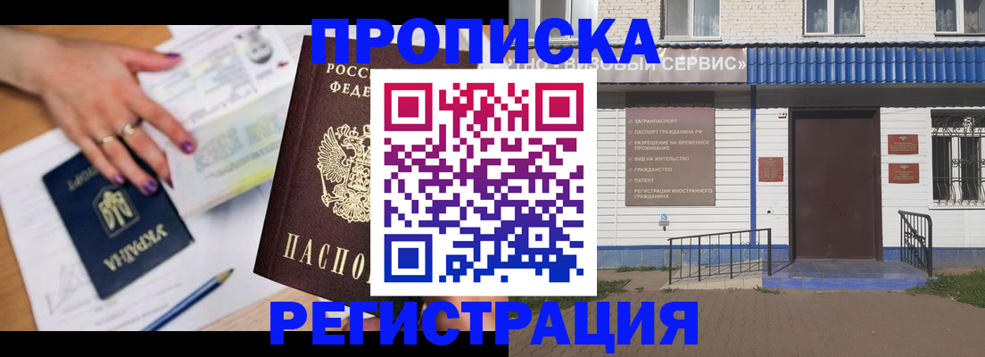 где прописаться в Никольске