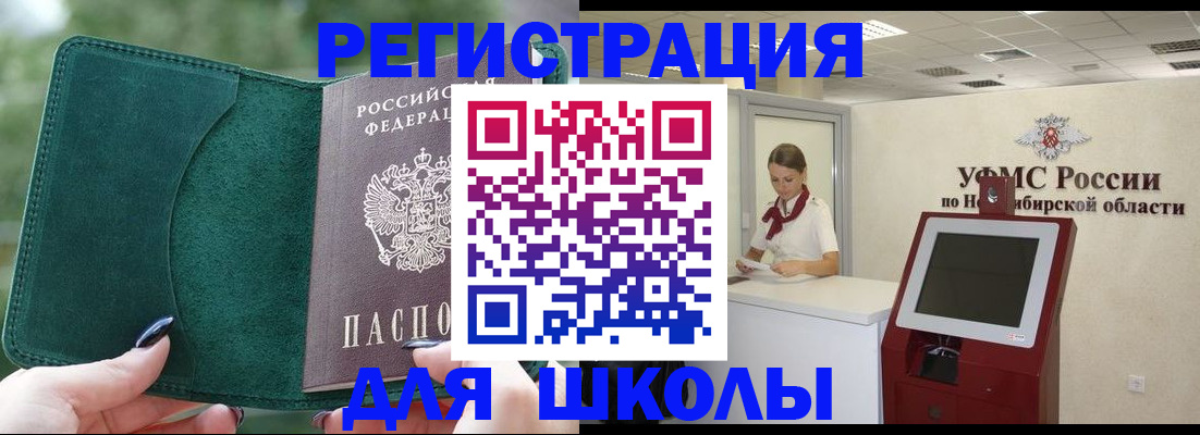 временная регистрация поиск в Никольске