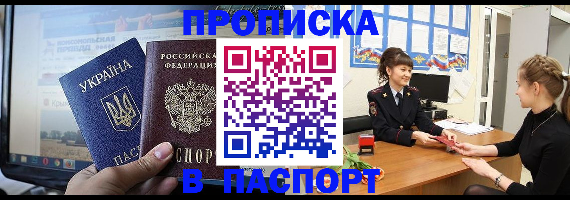 временная регистрация законно в Никольске