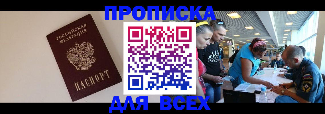 регистрация в Никольске