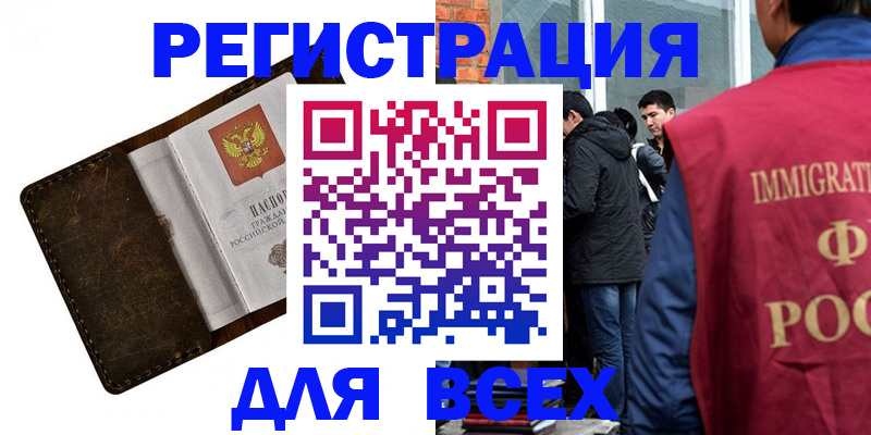 временная регистрация госуслуги в Никольске