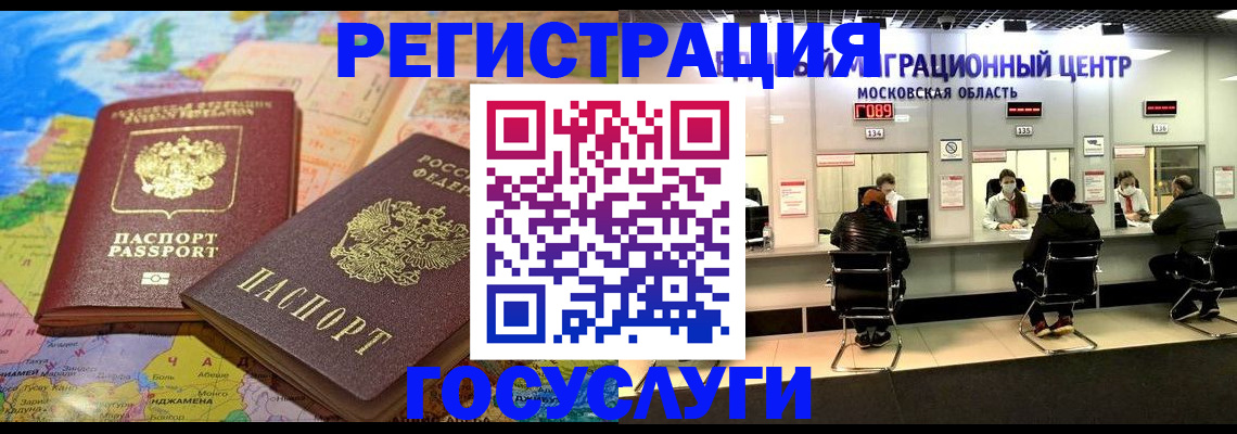 временная регистрация недорого в Никольске