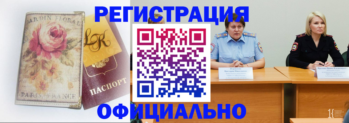временная регистрация госуслуги в Никольске