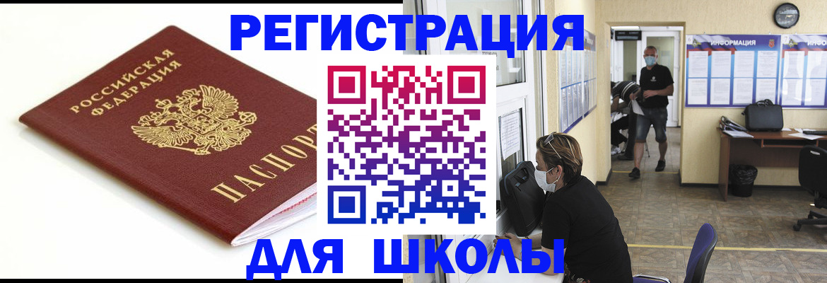 временная регистрация собственник в Никольске