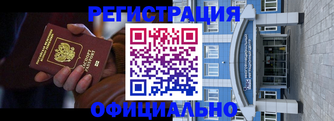 временная регистрация поиск в Никольске